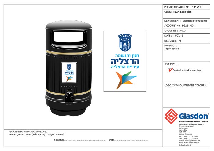 פח אשפה  ™Topsy Royale